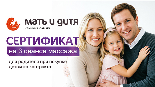 Сертификат на 3 сеанса массажа