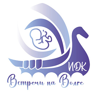 IX Международная эмбриологическая научно-практическая конференция ВСТРЕЧИ НА ВОЛГЕ-2025