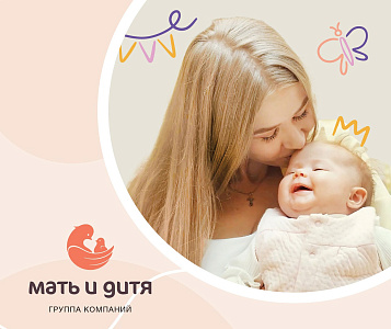 Открытие детской поликлиники «Мать и Дитя - ИДК»