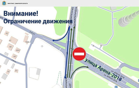 Ограничение движения: планируйте маршрут заранее